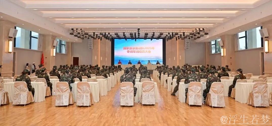 国家游泳集训队举行冬训与军训启动仪式