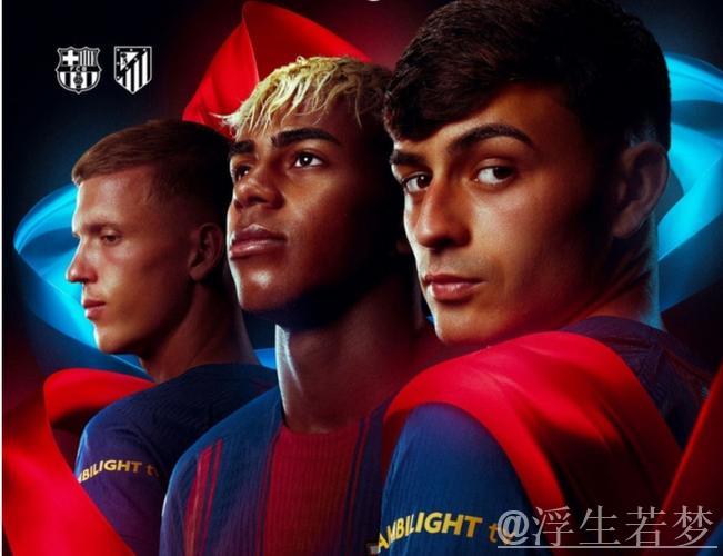 巴萨5-3逆转！西甲6连胜+4分领跑积分榜 费兰帽子戏法 亚马尔点射