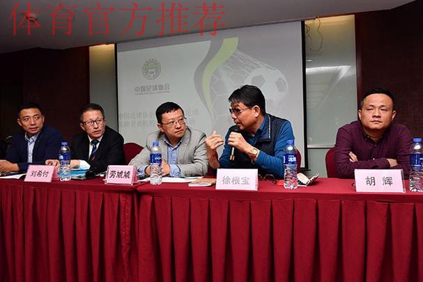 中国足协2018年社会足球品牌青训机构负责人培训在杭州开班