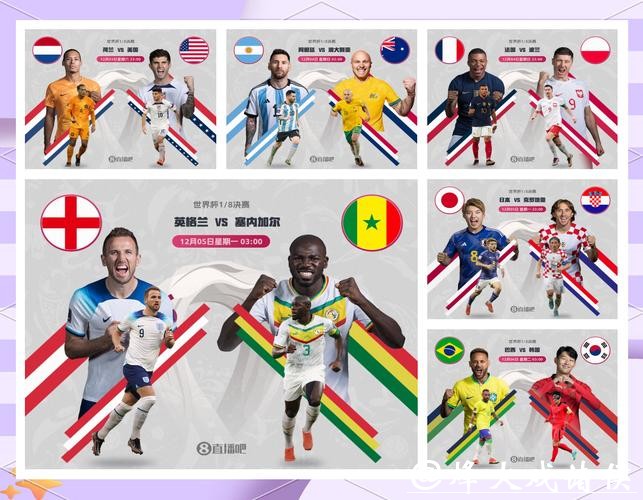 世界杯比分预测：球迷社区的集体智慧