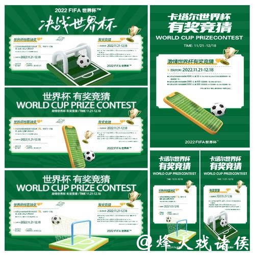 世界杯正规竞猜平台可靠吗 世界杯正规竞猜平台可靠吗