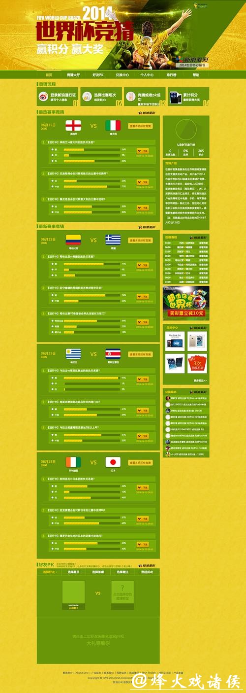 世界杯竞猜官网注册指南及会员福利介绍