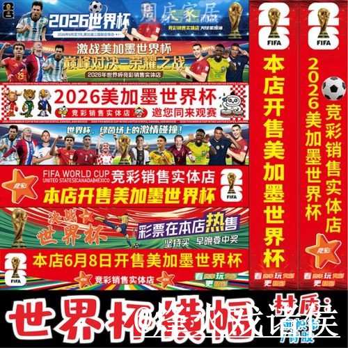 2026世界杯滚球网站避坑说明，入口选择和赛前盘口区别要注意