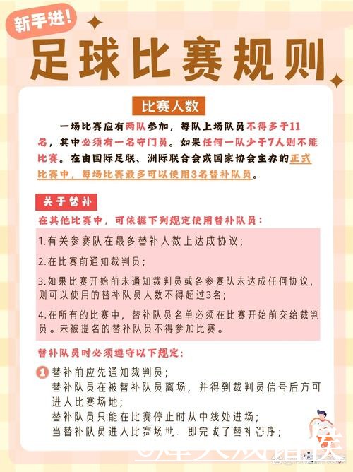 美加墨世界杯实时比分入口整理，赛中变化与比分推送参考